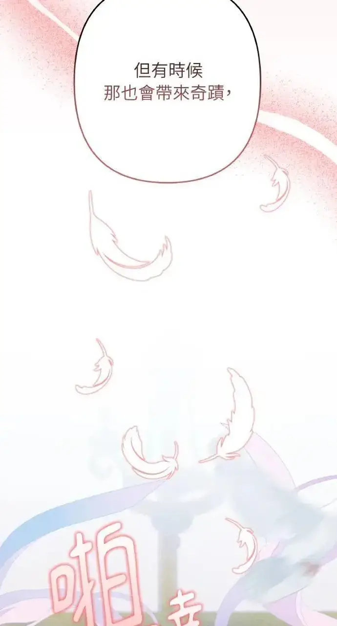 漫画《海浪的泡沫》第39话 杰克・罗兰(2)第45张图