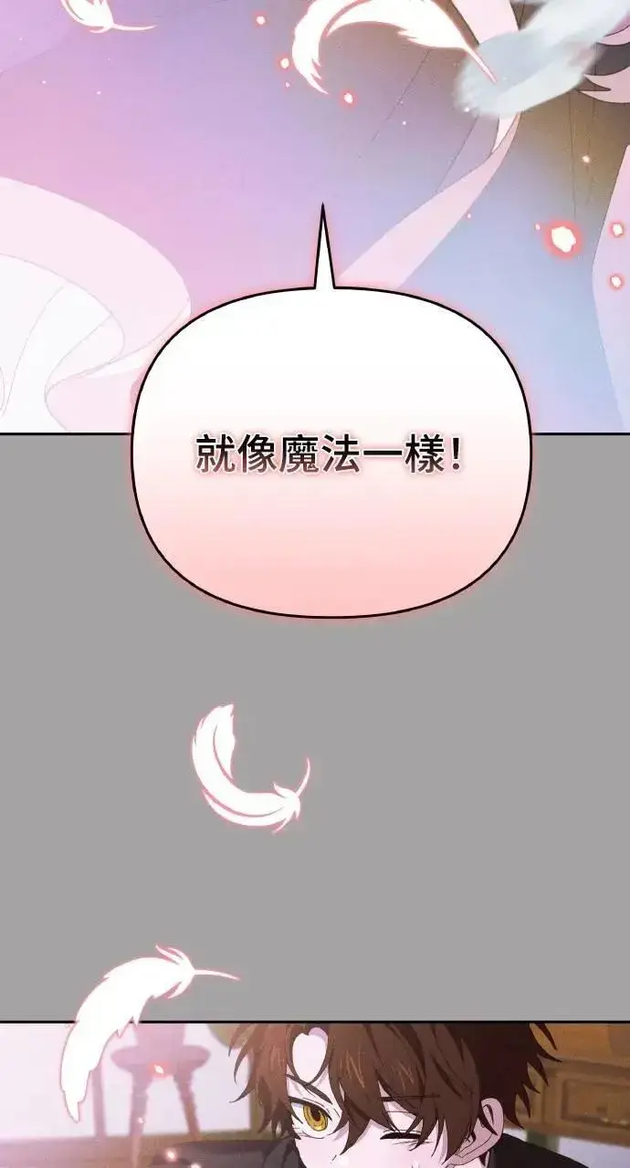 漫画《海浪的泡沫》第39话 杰克・罗兰(2)第47张图