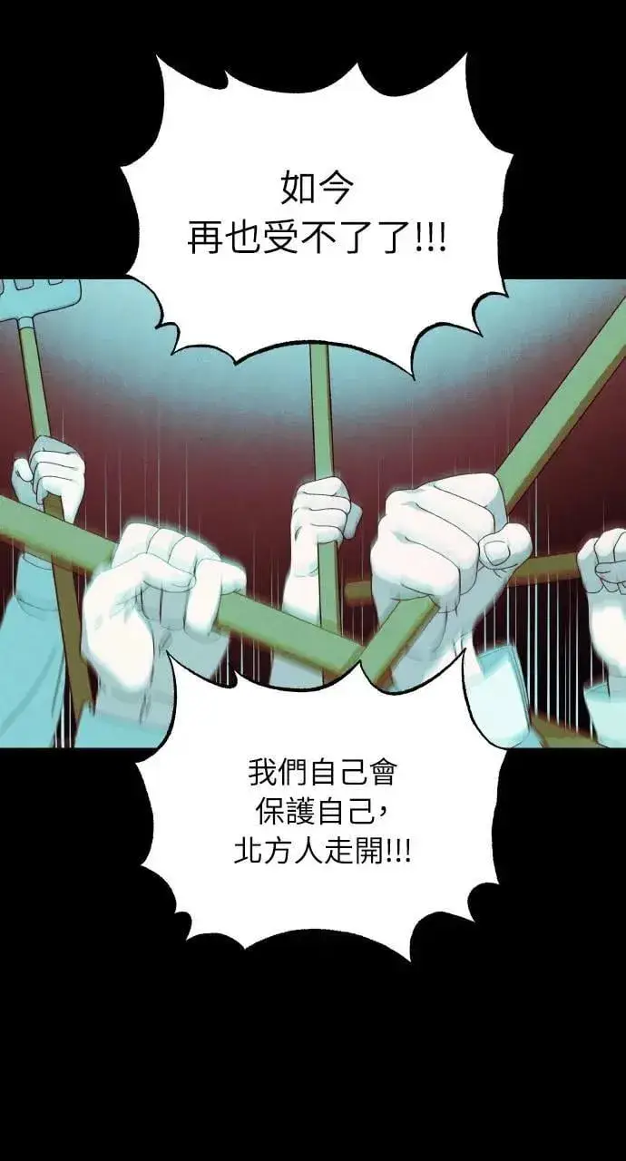 漫画《海浪的泡沫》第39话 杰克・罗兰(2)第5张图