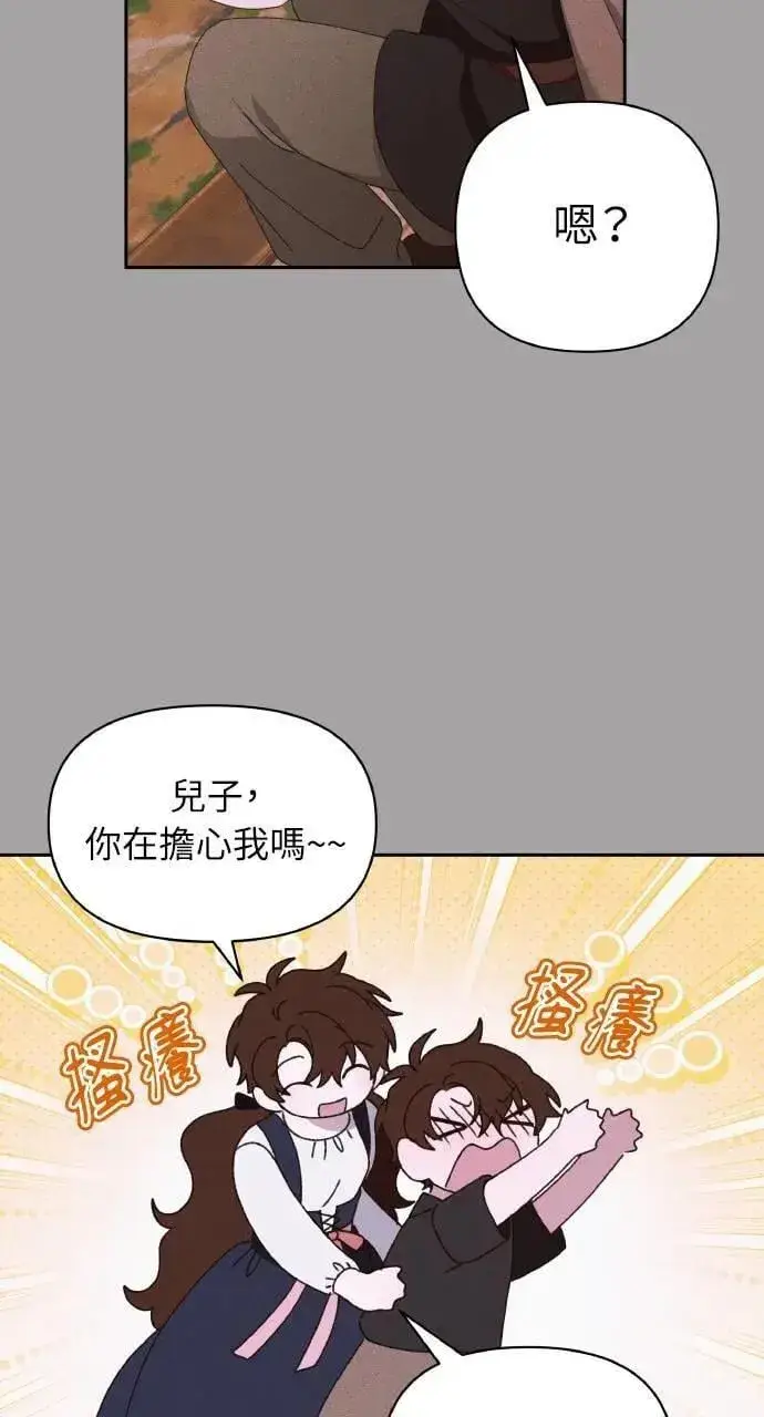 漫画《海浪的泡沫》第39话 杰克・罗兰(2)第50张图