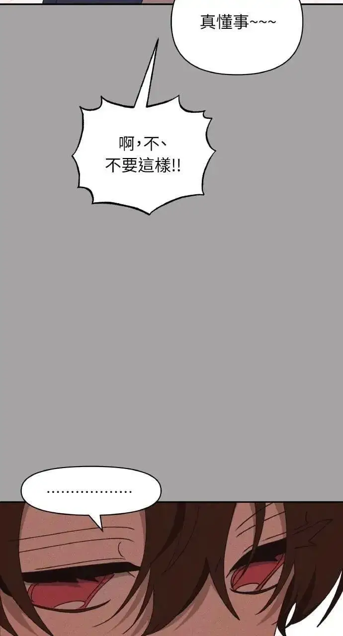 漫画《海浪的泡沫》第39话 杰克・罗兰(2)第51张图