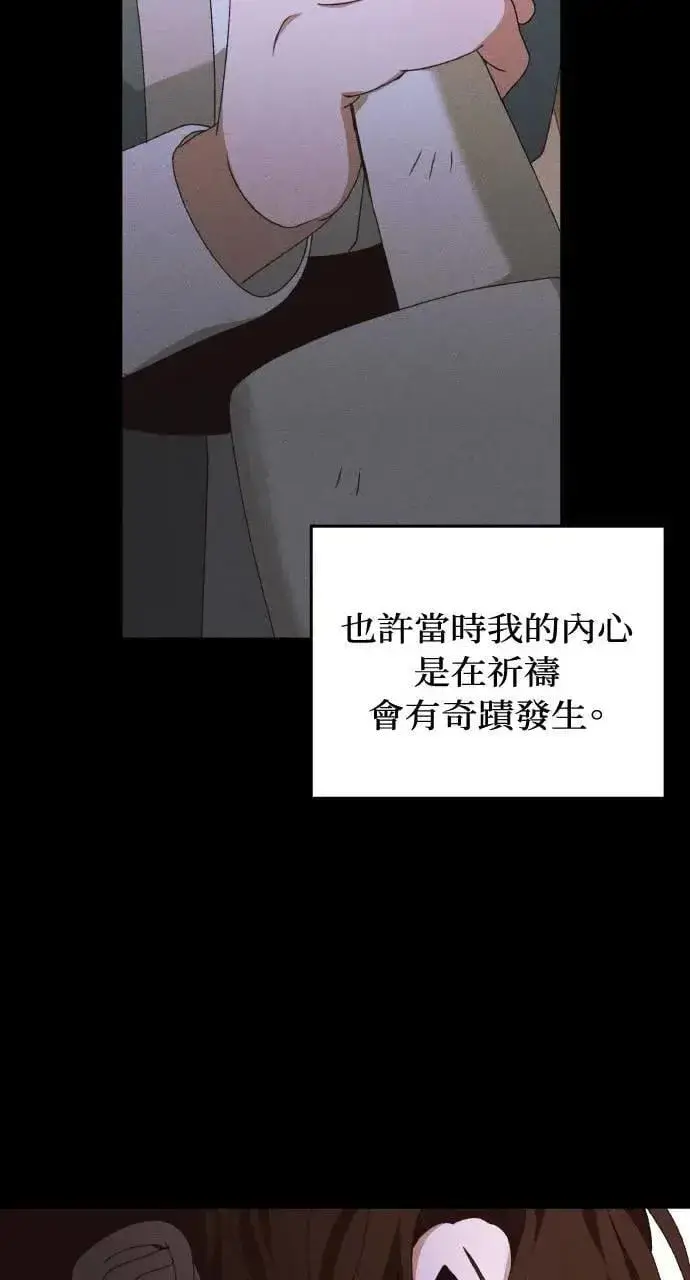 漫画《海浪的泡沫》第39话 杰克・罗兰(2)第62张图