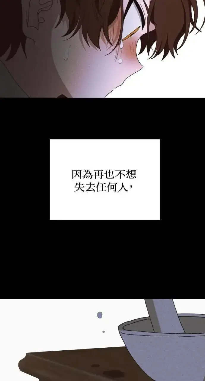 漫画《海浪的泡沫》第39话 杰克・罗兰(2)第63张图