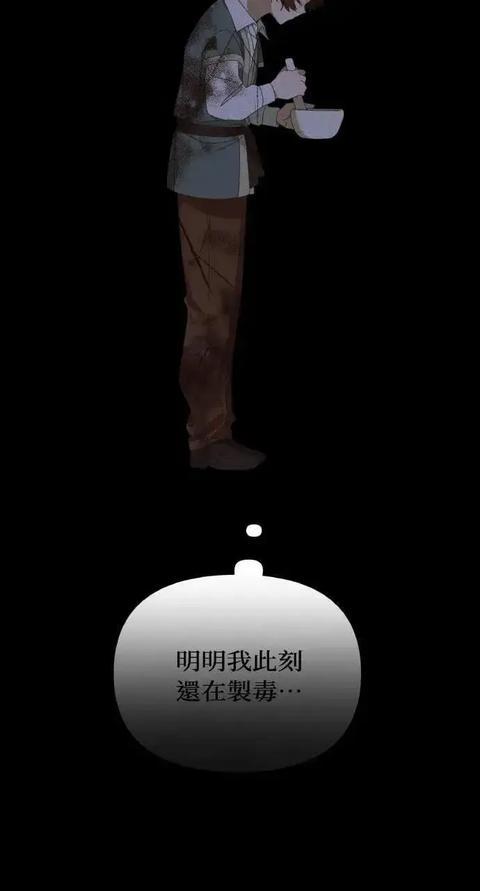 漫画《海浪的泡沫》第39话 杰克・罗兰(2)第65张图
