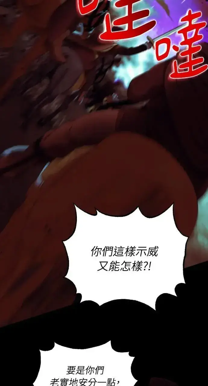 漫画《海浪的泡沫》第39话 杰克・罗兰(2)第7张图