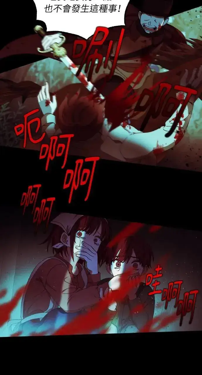 漫画《海浪的泡沫》第39话 杰克・罗兰(2)第8张图