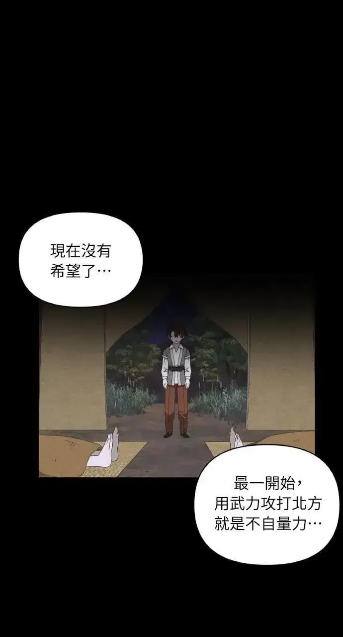 漫画《海浪的泡沫》第39话 杰克・罗兰(2)第9张图