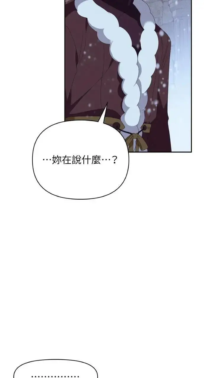 漫画《海浪的泡沫》第40话 命运的走向(1)第15张图