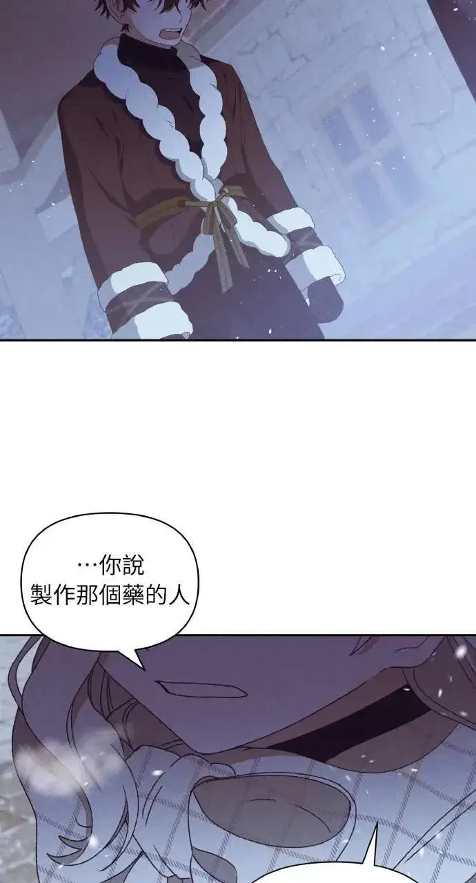 漫画《海浪的泡沫》第40话 命运的走向(1)第2张图
