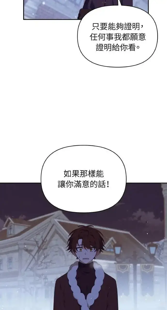 漫画《海浪的泡沫》第40话 命运的走向(1)第26张图