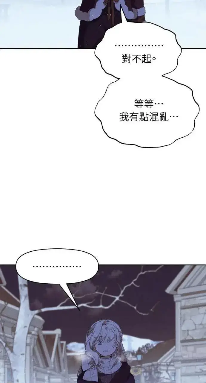 漫画《海浪的泡沫》第40话 命运的走向(1)第28张图