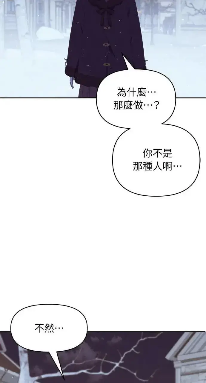 漫画《海浪的泡沫》第40话 命运的走向(1)第29张图