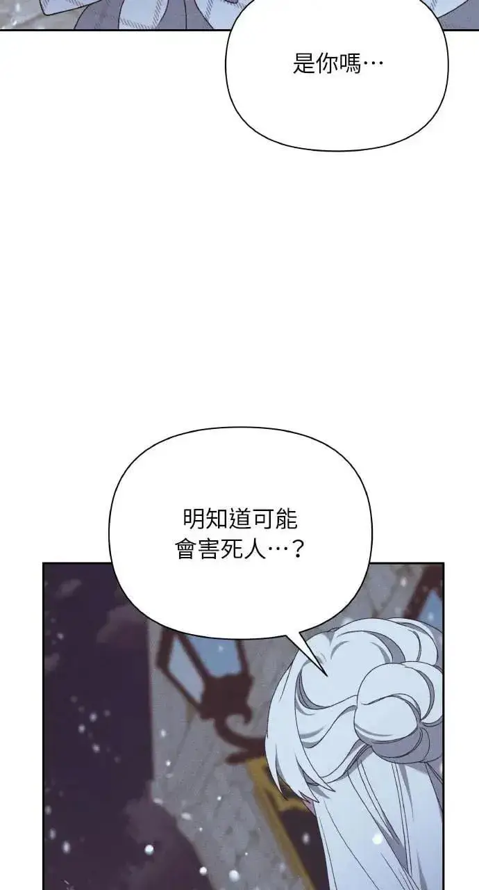 漫画《海浪的泡沫》第40话 命运的走向(1)第3张图