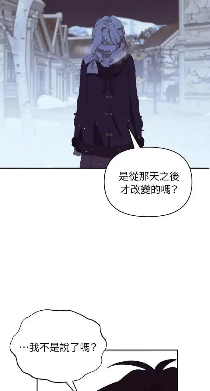 漫画《海浪的泡沫》第40话 命运的走向(1)第30张图
