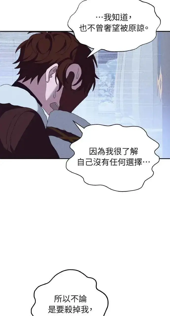 漫画《海浪的泡沫》第40话 命运的走向(1)第36张图
