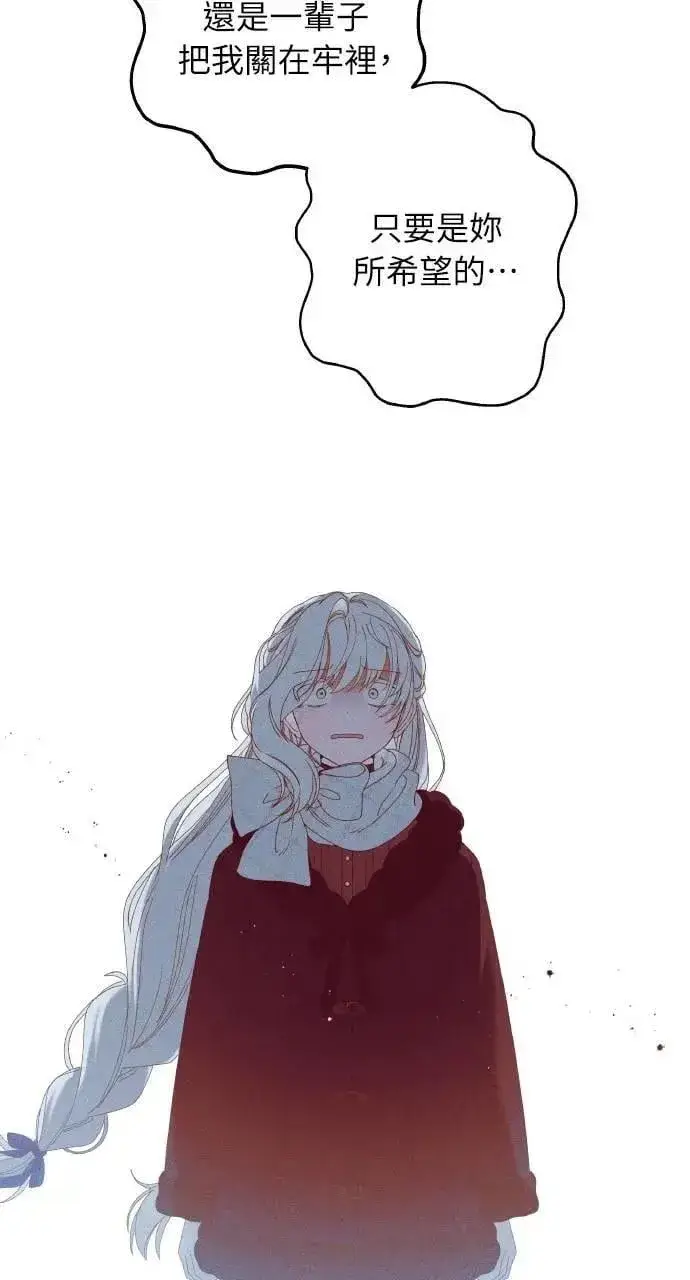 漫画《海浪的泡沫》第40话 命运的走向(1)第37张图