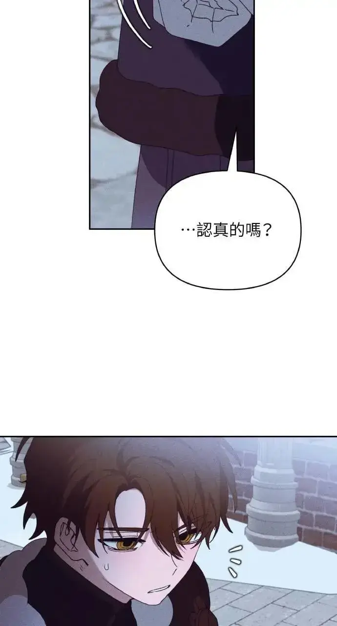 漫画《海浪的泡沫》第40话 命运的走向(1)第40张图