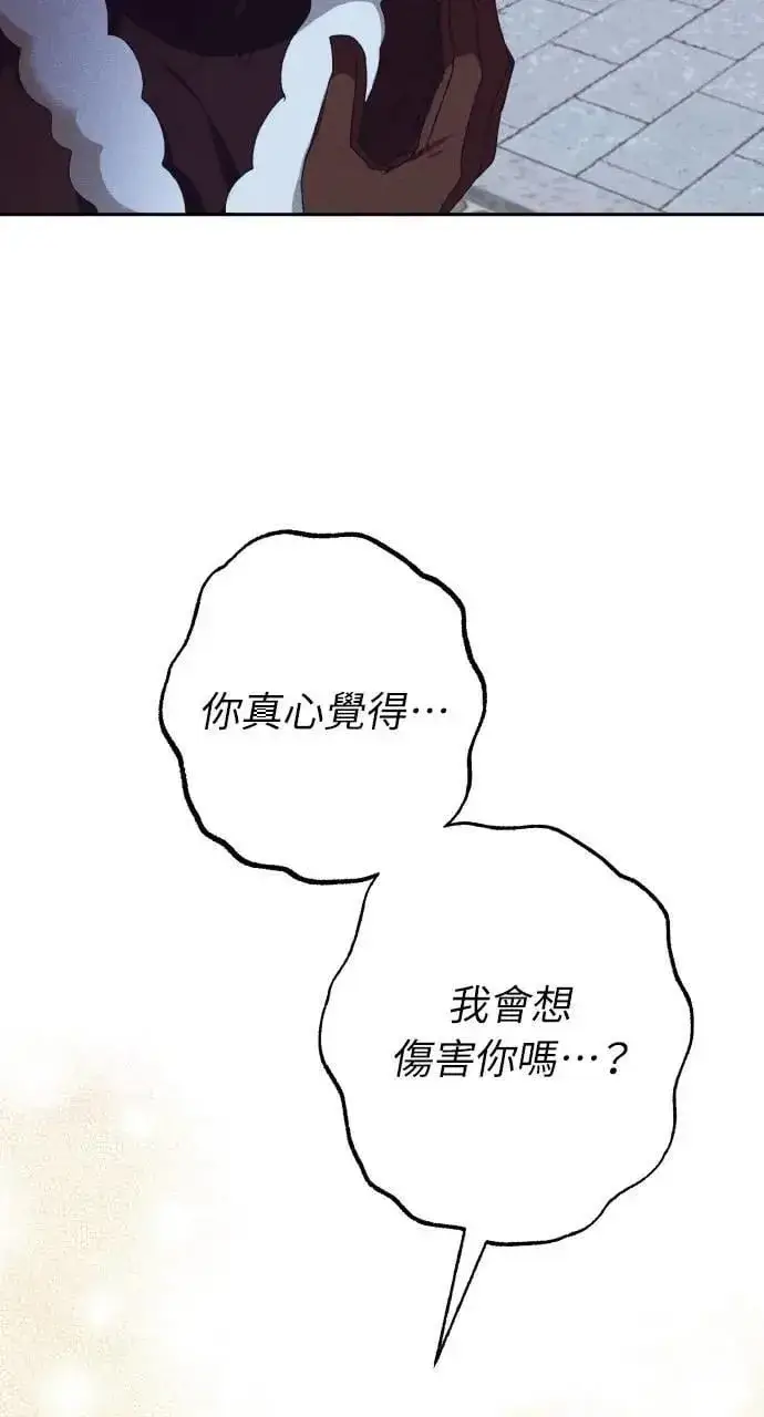 漫画《海浪的泡沫》第40话 命运的走向(1)第41张图