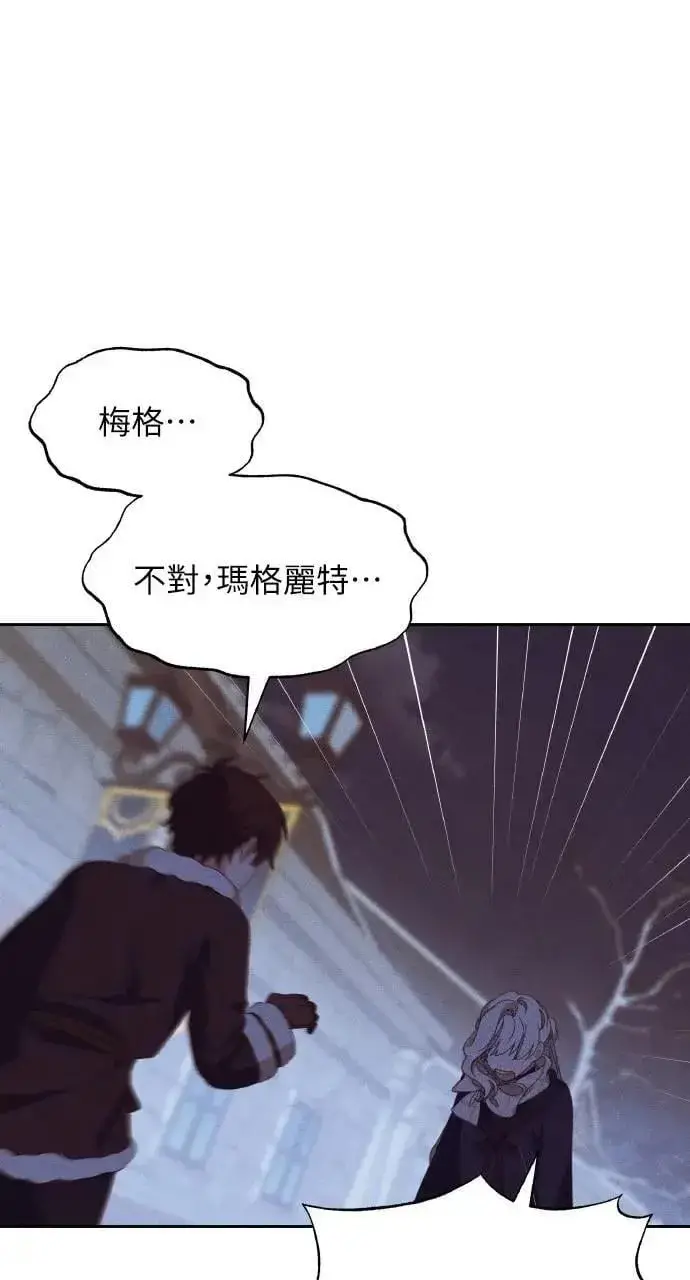 漫画《海浪的泡沫》第40话 命运的走向(1)第44张图