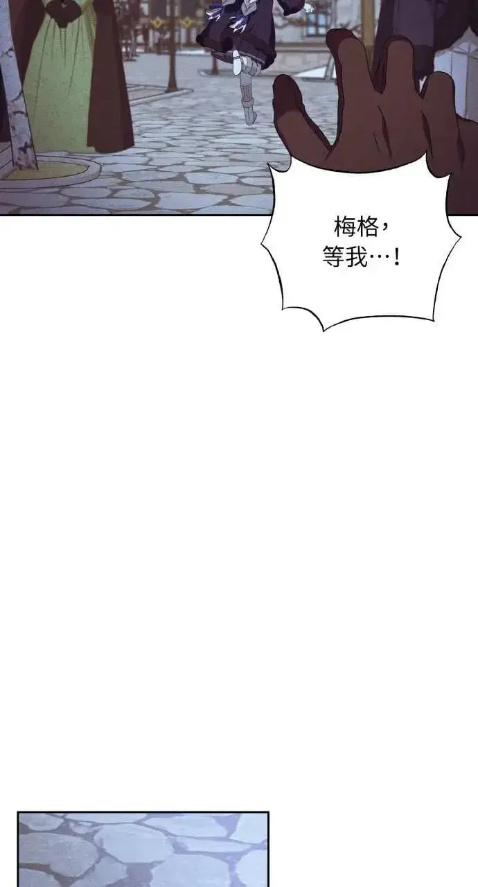 漫画《海浪的泡沫》第40话 命运的走向(1)第49张图