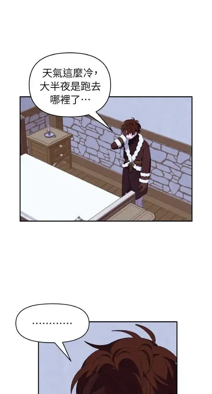 漫画《海浪的泡沫》第40话 命运的走向(1)第56张图