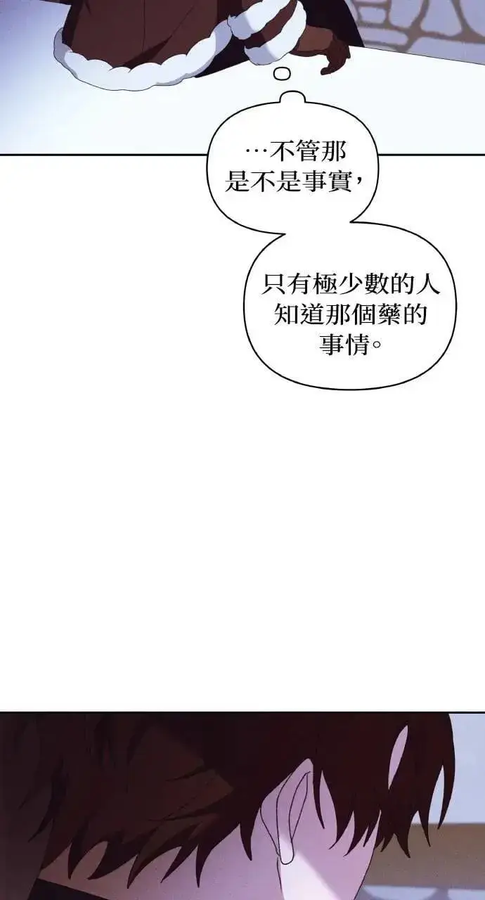 漫画《海浪的泡沫》第40话 命运的走向(1)第60张图