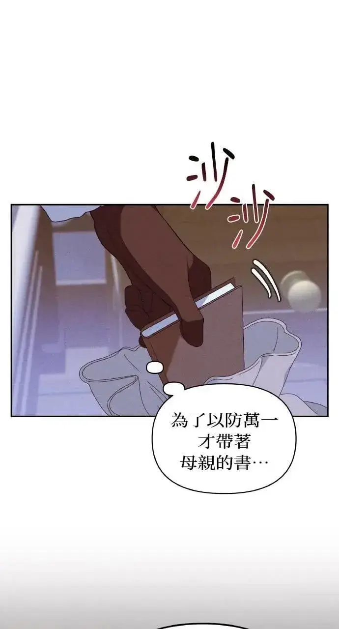 漫画《海浪的泡沫》第40话 命运的走向(1)第64张图