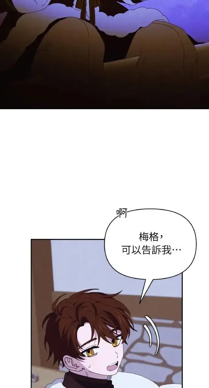漫画《海浪的泡沫》第40话 命运的走向(1)第66张图