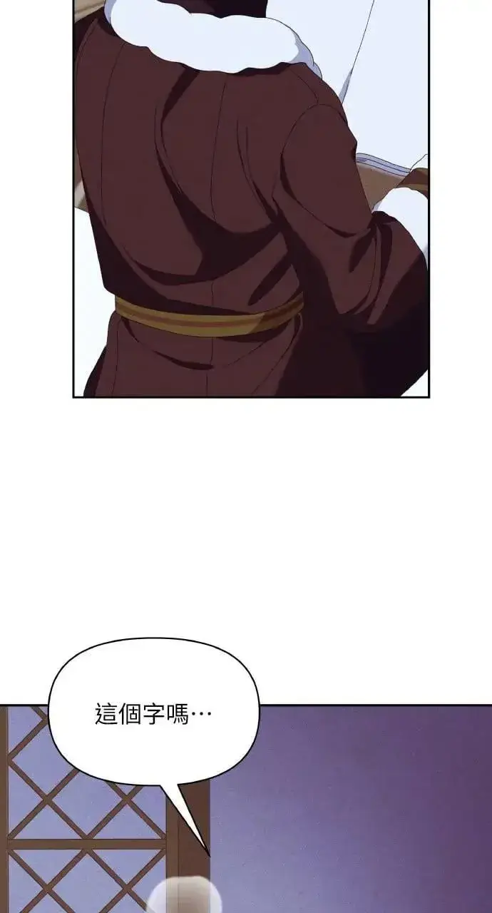 漫画《海浪的泡沫》第40话 命运的走向(1)第67张图