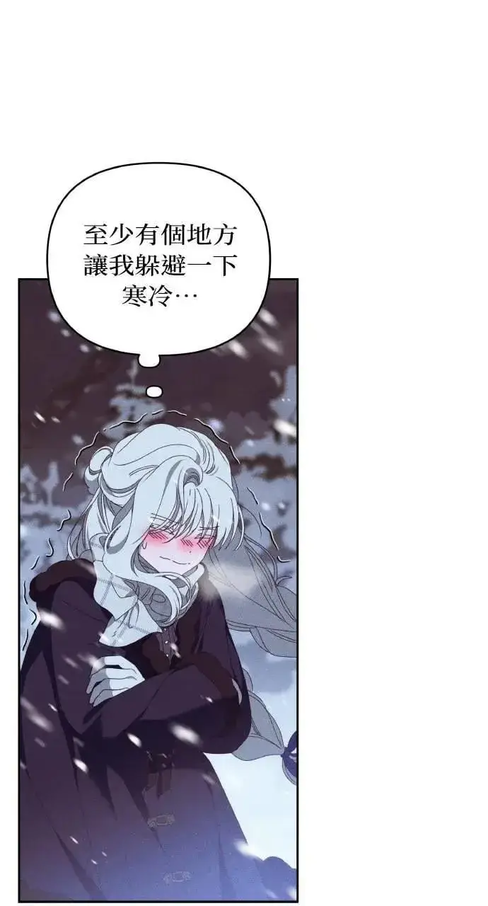 漫画《海浪的泡沫》第40话 命运的走向(1)第78张图