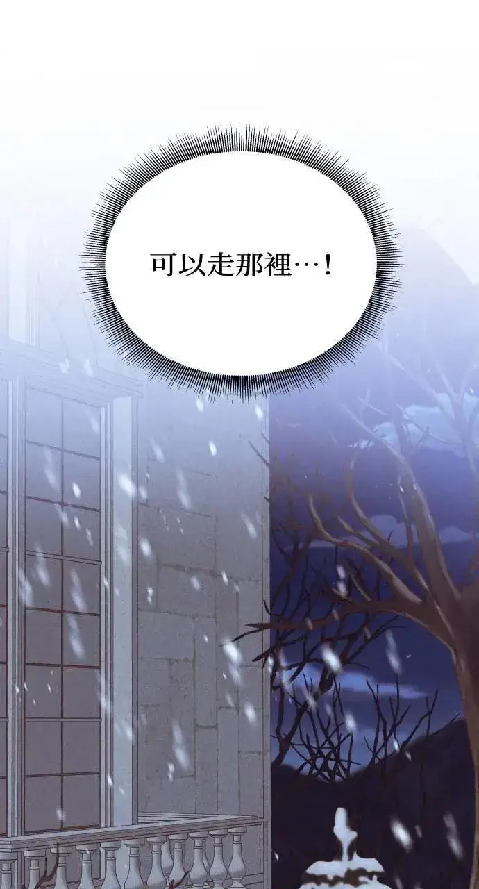 漫画《海浪的泡沫》第40话 命运的走向(1)第80张图