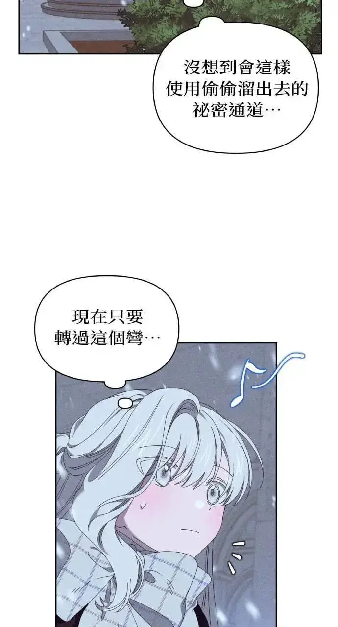 漫画《海浪的泡沫》第40话 命运的走向(1)第82张图