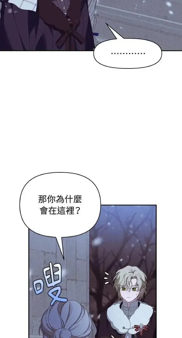 漫画《海浪的泡沫》第41话 命运的走向(2)第11张图