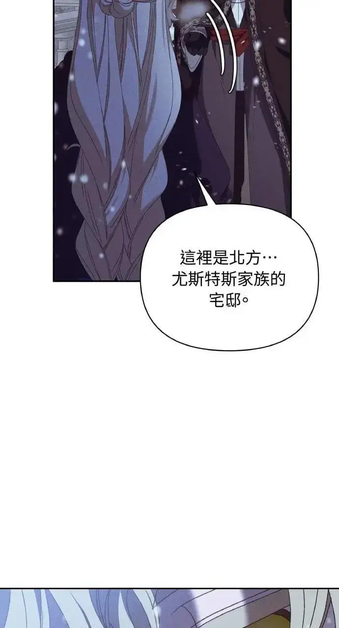 漫画《海浪的泡沫》第41话 命运的走向(2)第12张图