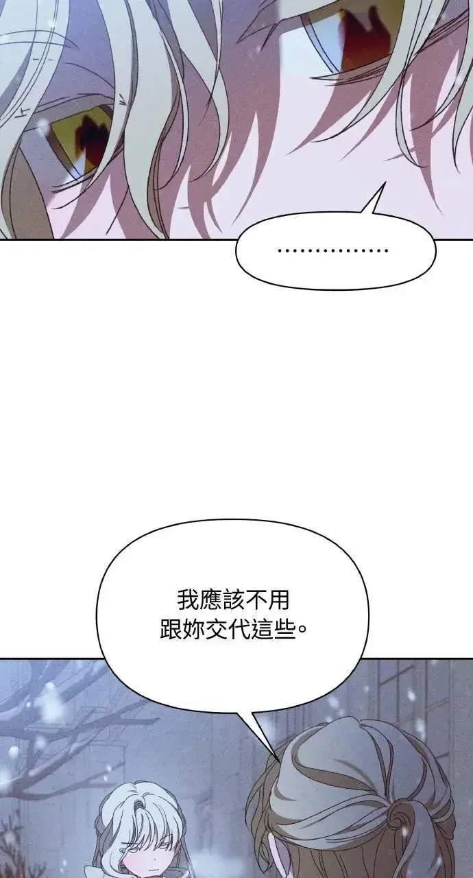 漫画《海浪的泡沫》第41话 命运的走向(2)第13张图