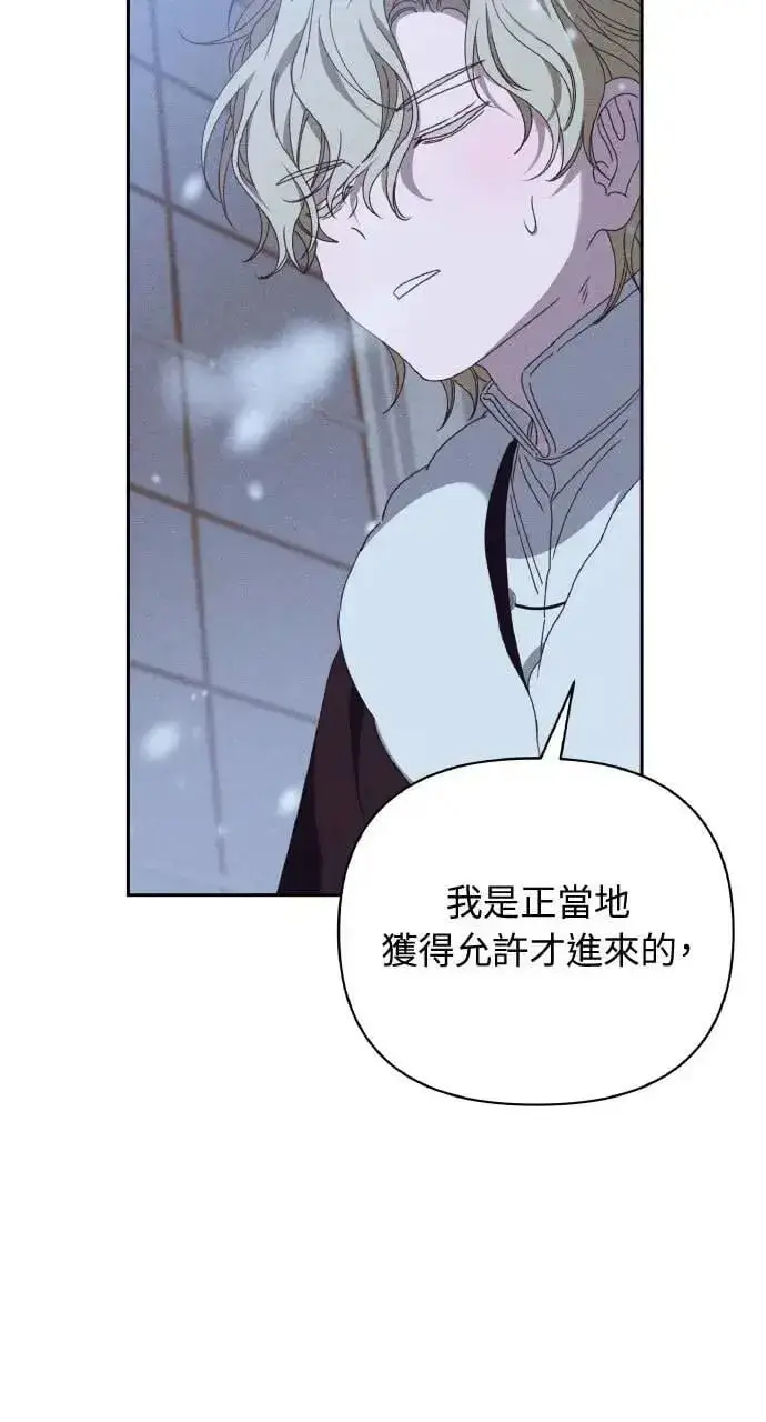 漫画《海浪的泡沫》第41话 命运的走向(2)第15张图