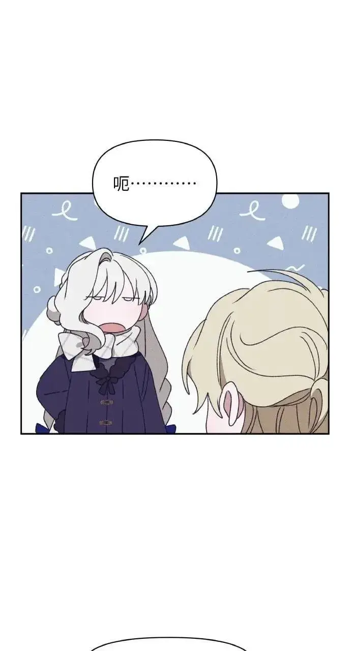 漫画《海浪的泡沫》第41话 命运的走向(2)第17张图