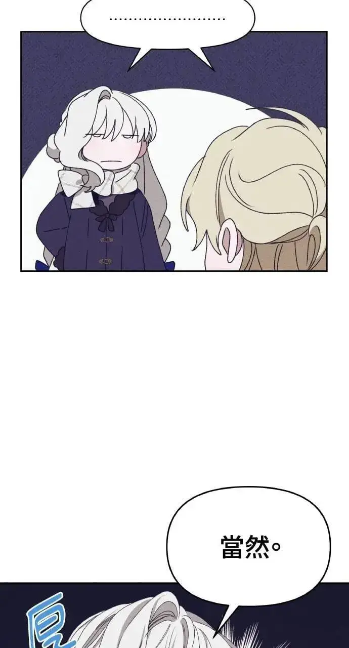 漫画《海浪的泡沫》第41话 命运的走向(2)第18张图