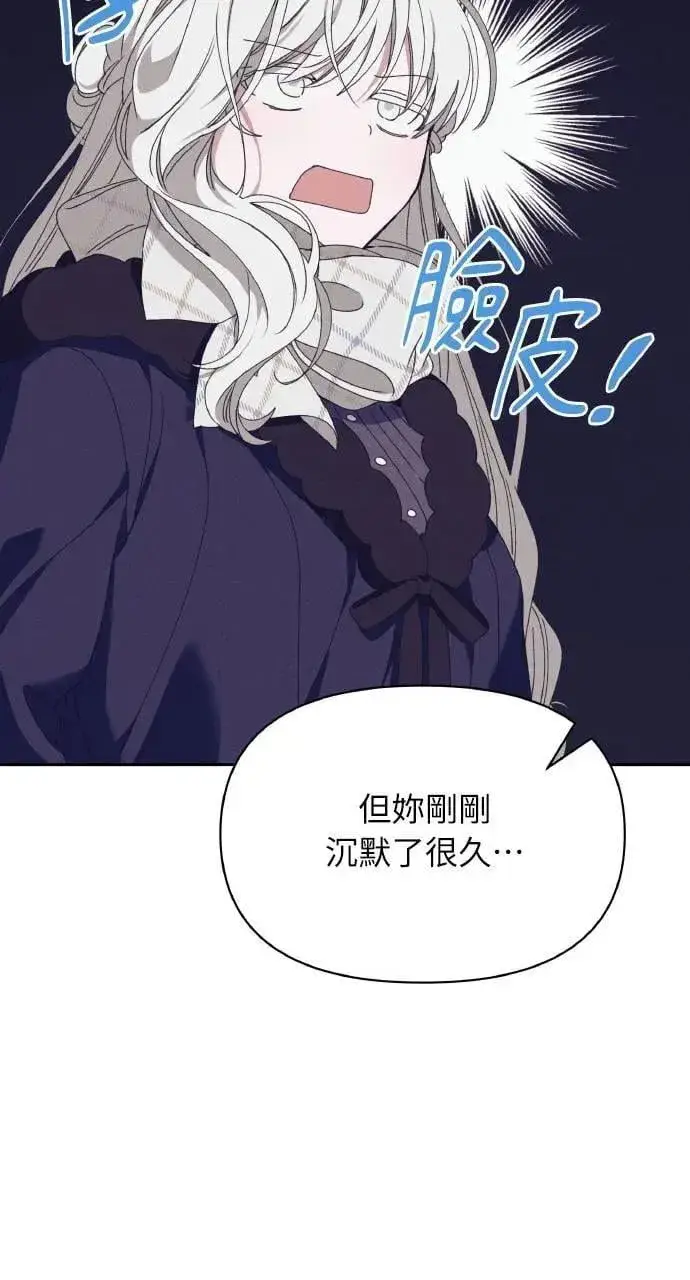 漫画《海浪的泡沫》第41话 命运的走向(2)第19张图