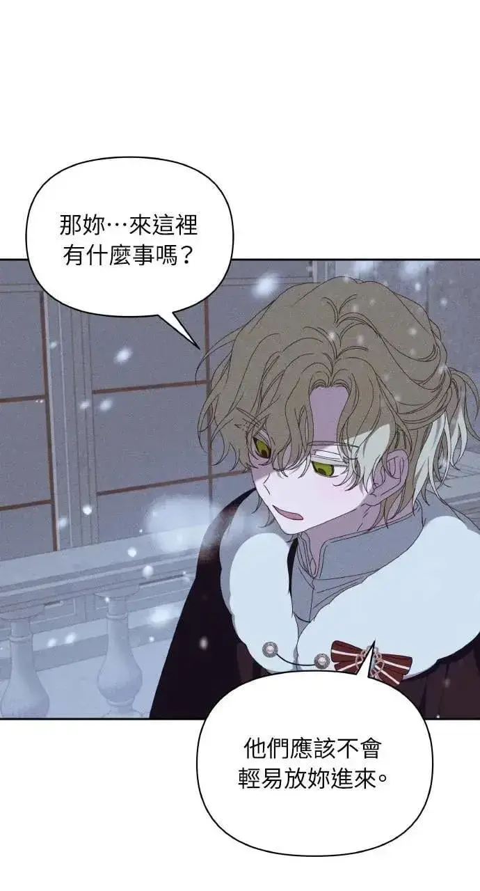 漫画《海浪的泡沫》第41话 命运的走向(2)第20张图
