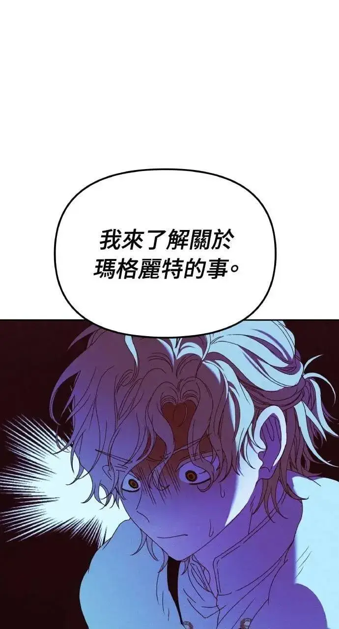 漫画《海浪的泡沫》第41话 命运的走向(2)第22张图