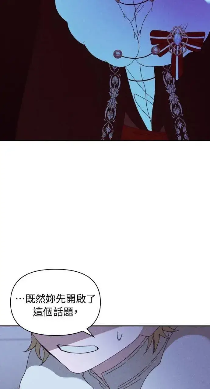 漫画《海浪的泡沫》第41话 命运的走向(2)第23张图