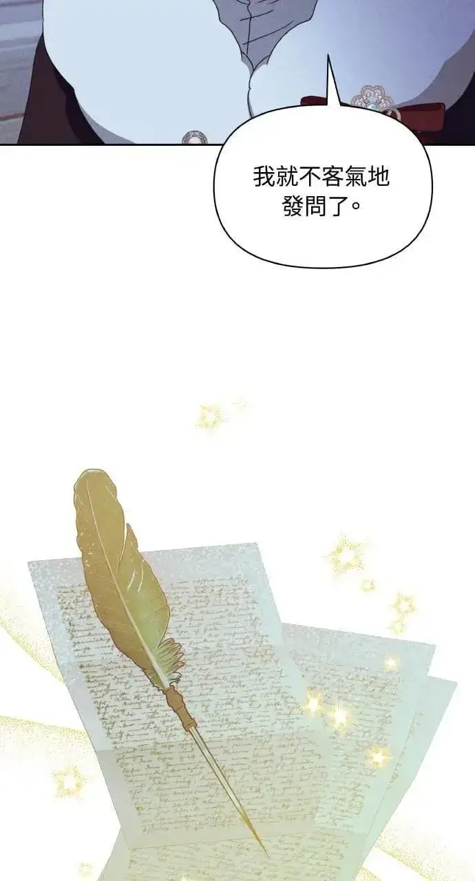 漫画《海浪的泡沫》第41话 命运的走向(2)第24张图