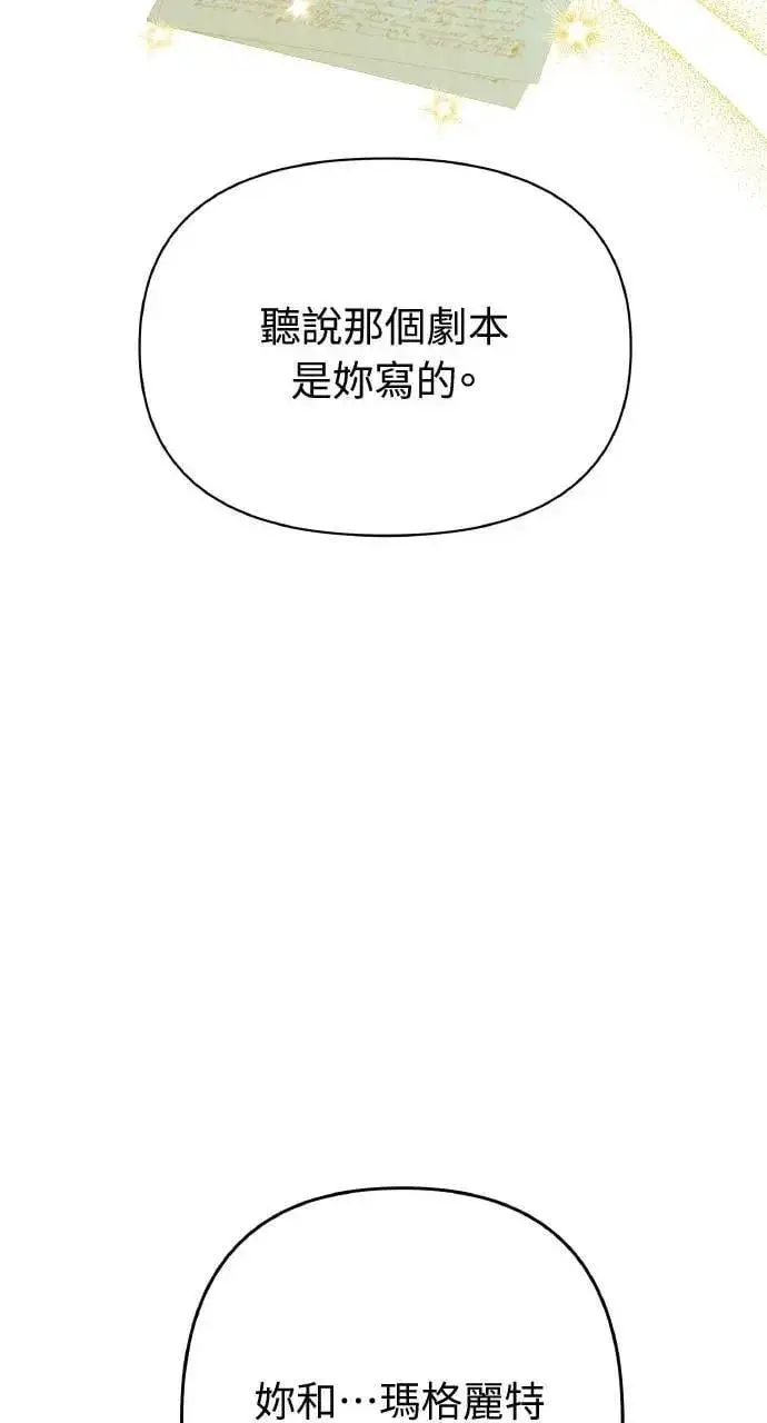漫画《海浪的泡沫》第41话 命运的走向(2)第25张图
