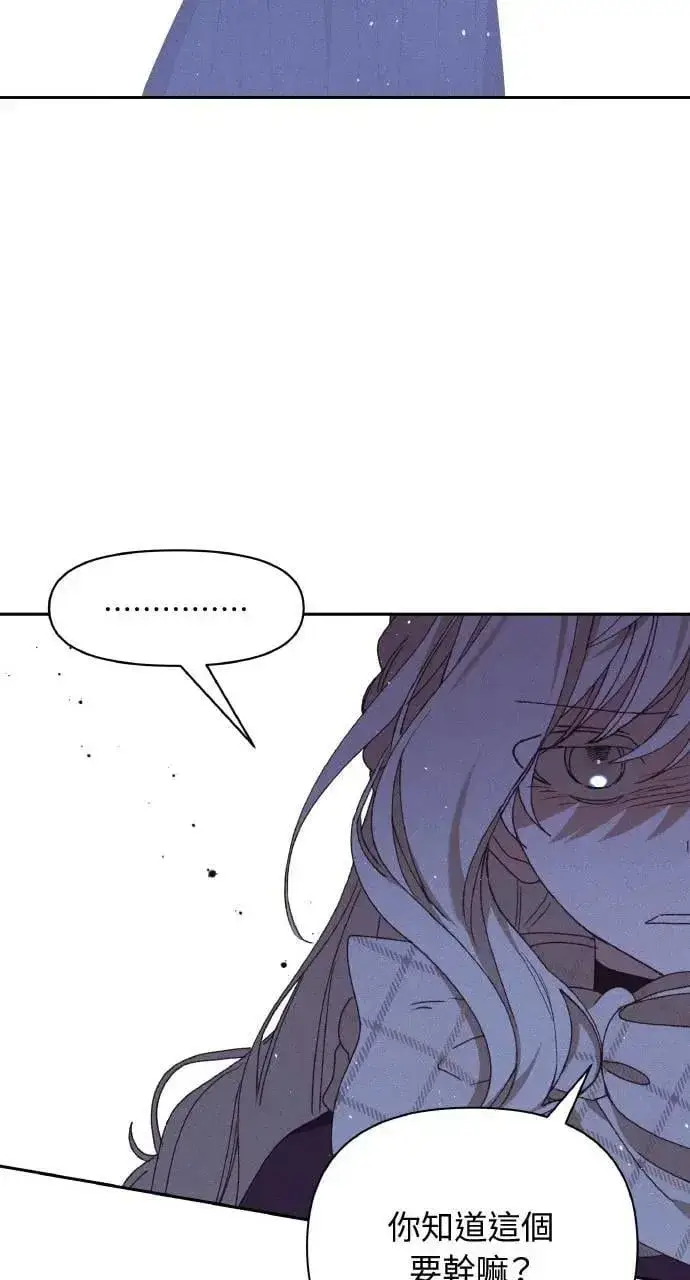 漫画《海浪的泡沫》第41话 命运的走向(2)第27张图