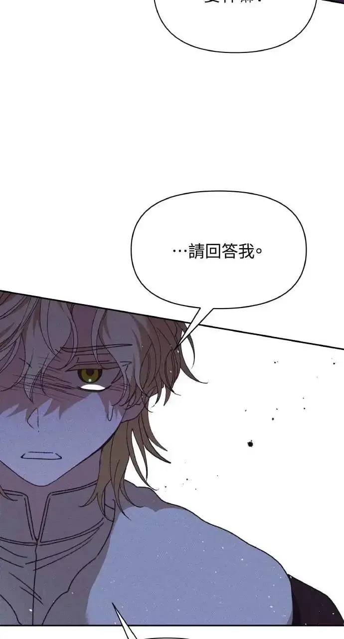 漫画《海浪的泡沫》第41话 命运的走向(2)第28张图