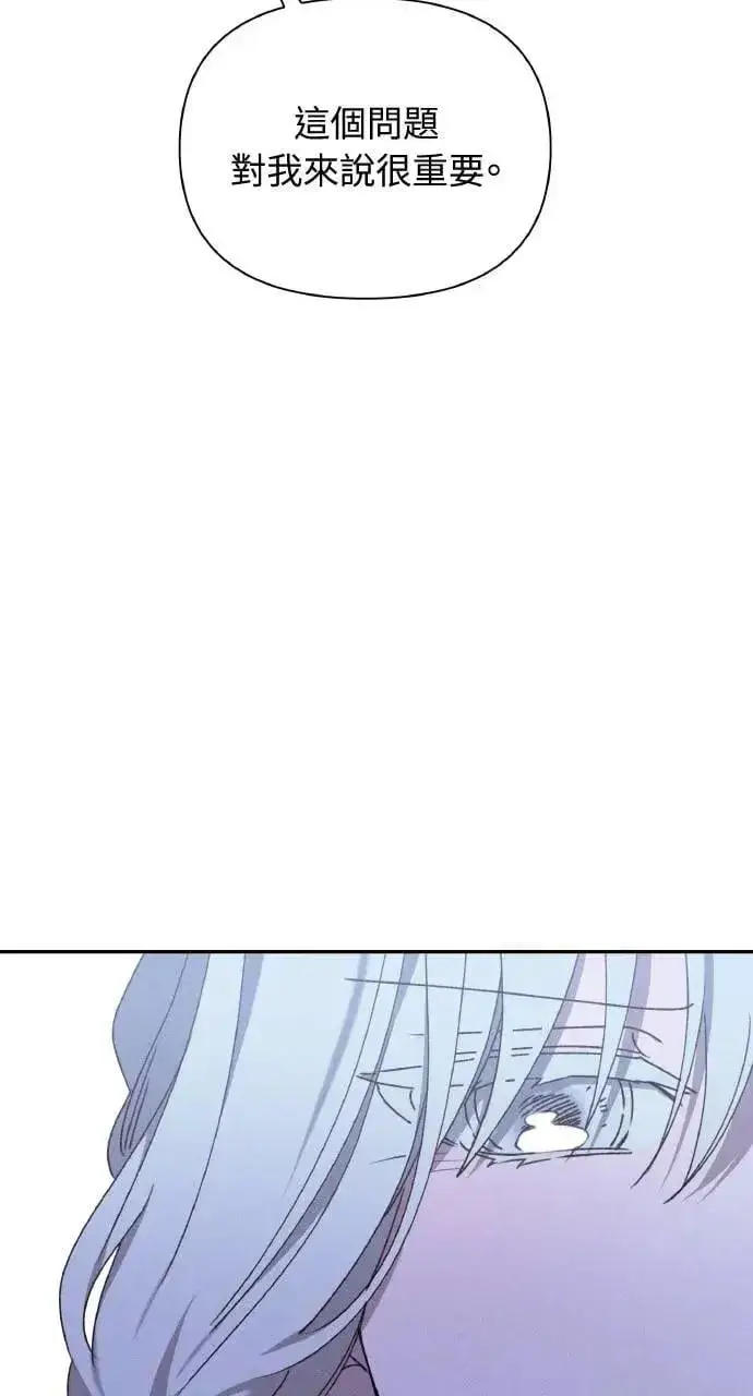 漫画《海浪的泡沫》第41话 命运的走向(2)第29张图
