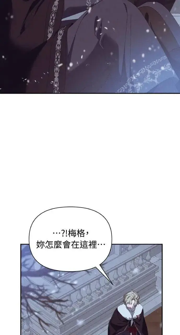 漫画《海浪的泡沫》第41话 命运的走向(2)第3张图