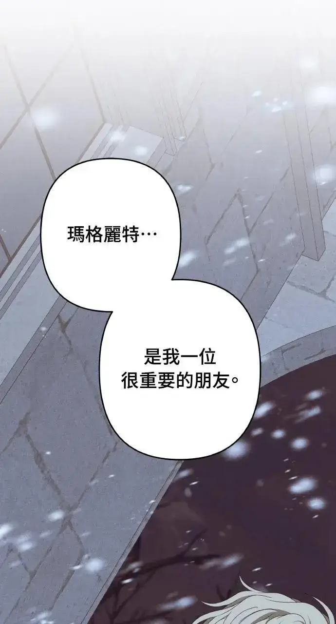 漫画《海浪的泡沫》第41话 命运的走向(2)第31张图