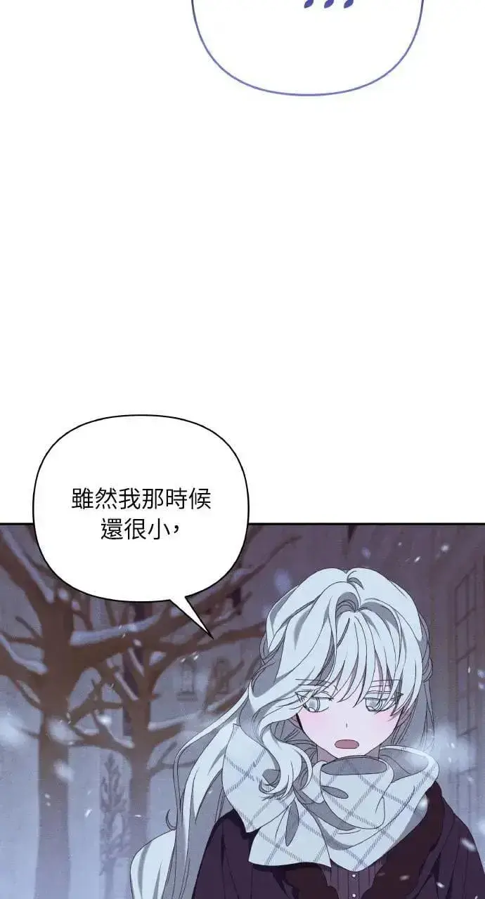 漫画《海浪的泡沫》第41话 命运的走向(2)第33张图